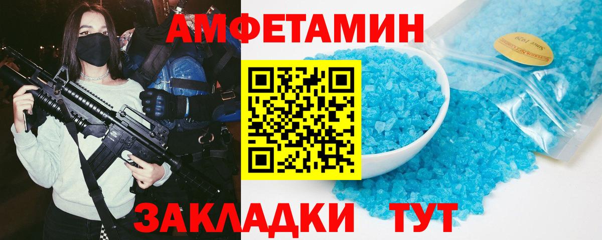 Ханты-Мансийск  Амфетамин VHQ  Amphetamine  Вход с VPN 