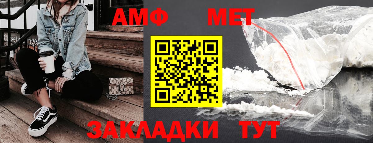 Амфетамин Розовый Ханты-Мансийск