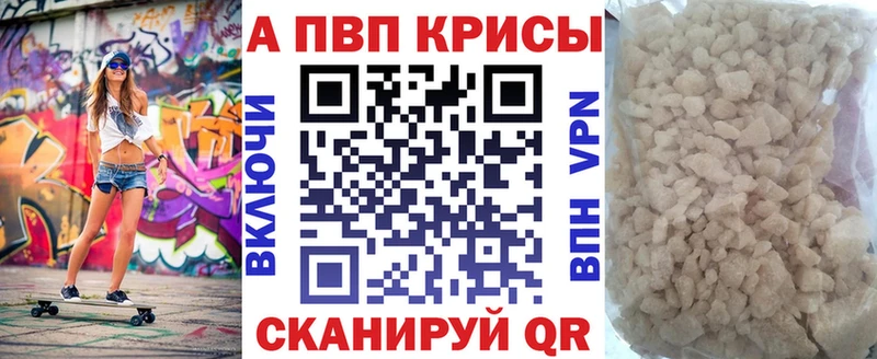A-PVP VHQ  Купить  Ханты-Мансийск 