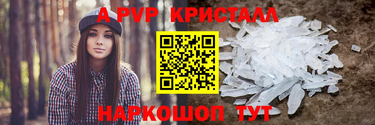 Alpha PVP СК КРИС  Ханты-Мансийск  Alpha PVP  A PVP Соль 