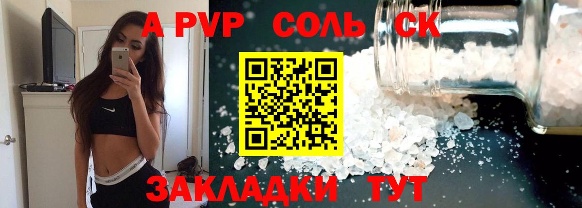 A PVP крисы CK Ханты-Мансийск