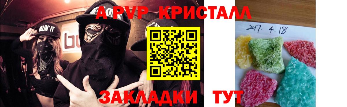 А ПВП кристаллы  Вход с VPN  Alpha PVP крисы CK  Ханты-Мансийск 