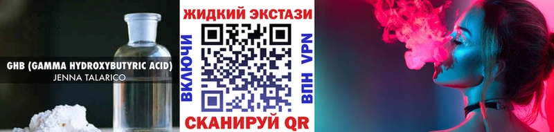 Бутират GHB  Купить где  Ханты-Мансийск 