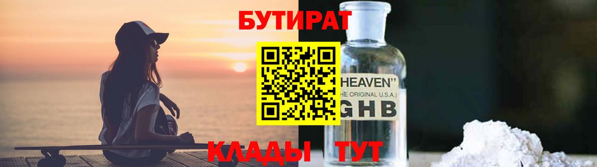 Бутират оксана Ханты-Мансийск