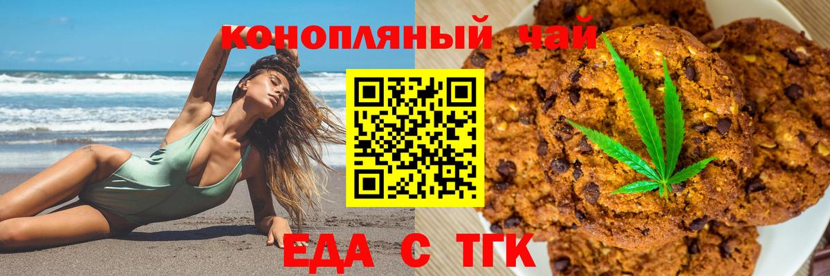 Canna-Cookies конопля  Ханты-Мансийск 