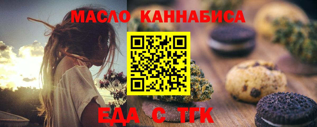 Ханты-Мансийск  Еда ТГК конопля  Вход с VPN 