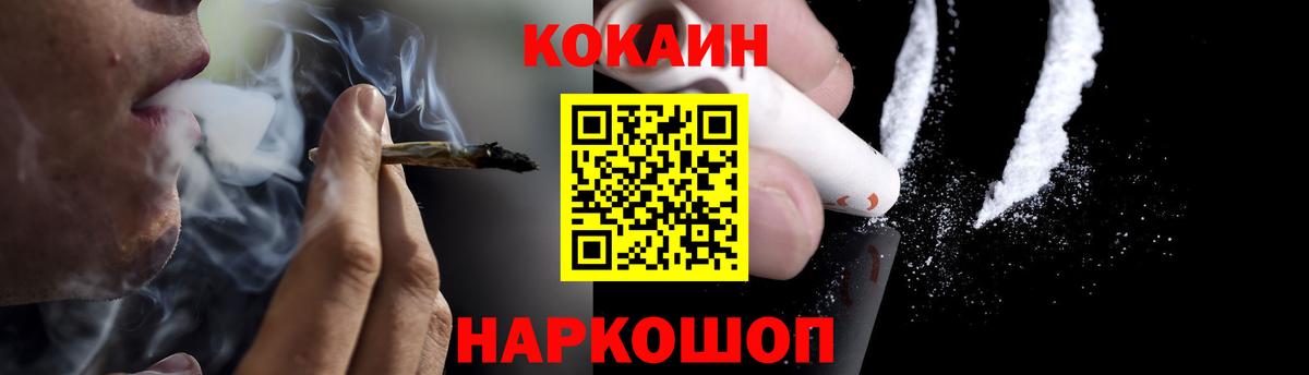 Cocaine Fish Scale Ханты-Мансийск