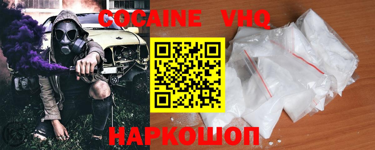 хочу   COCAIN Колумбийский  Вход с VPN  Ханты-Мансийск  КОКАИН Боливия 