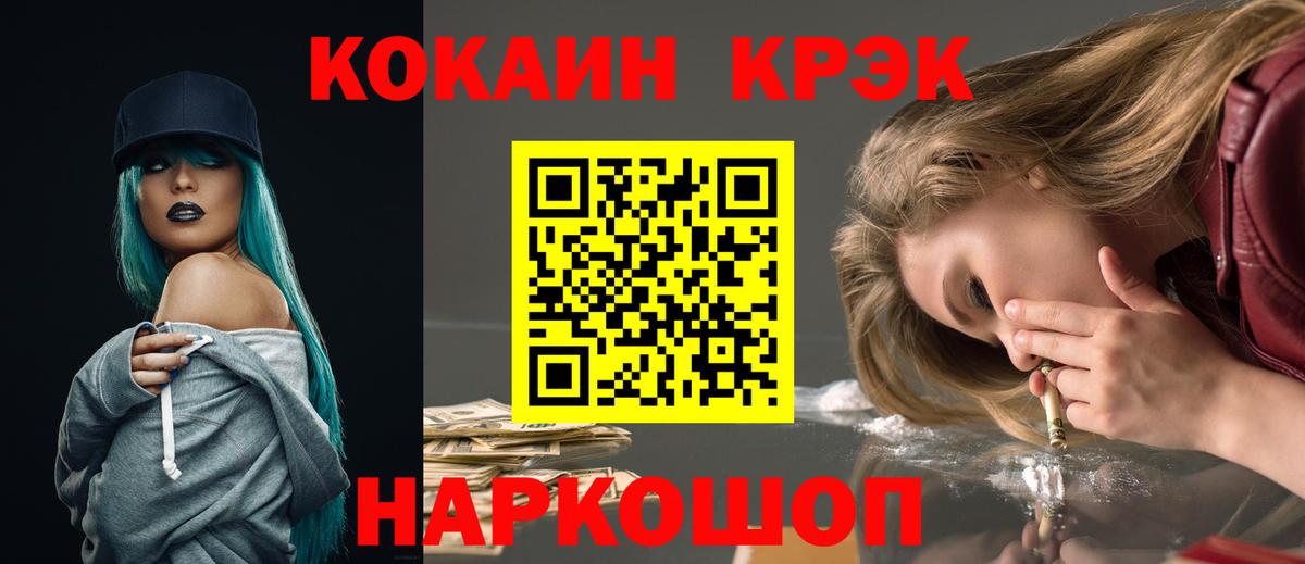 COCAIN  даркнет сайт  Кокаин Fish Scale  Ханты-Мансийск 