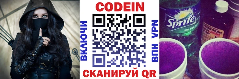 Кодеиновый сироп Lean Purple Drank  Купить закладки  Ханты-Мансийск 