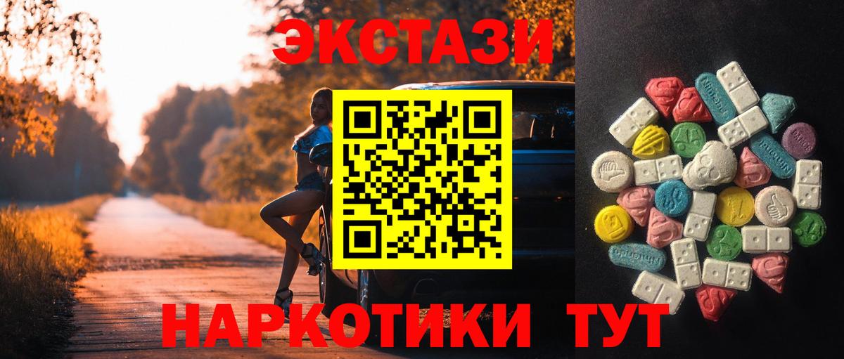 Экстази Cube Ханты-Мансийск
