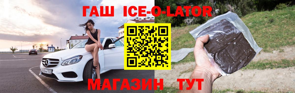 Гашиш ice o lator  ГАШ hashish  Ханты-Мансийск 