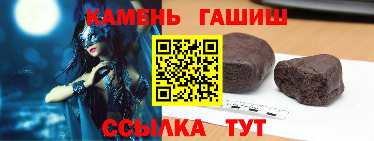 ГАШИШ гарик  Гашиш Cannabis  Ханты-Мансийск  Вход с VPN 