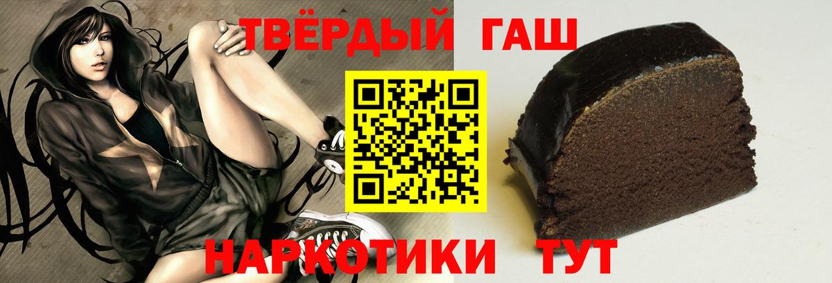 ГАШИШ Cannabis Ханты-Мансийск