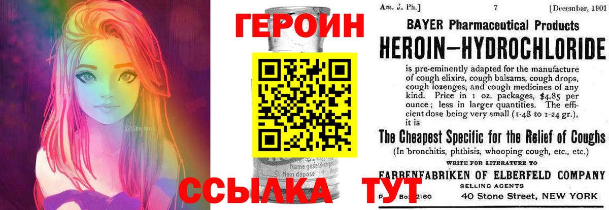 Героин афганец Ханты-Мансийск