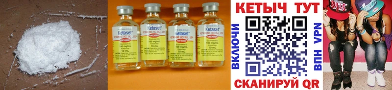 Купить  Ханты-Мансийск  Кетамин ketamine 