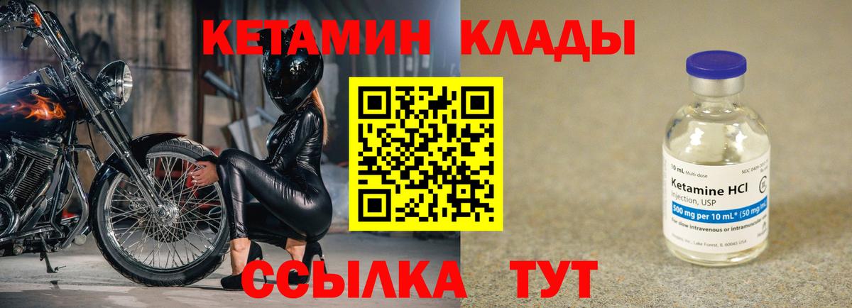 КЕТАМИН ketamine Ханты-Мансийск