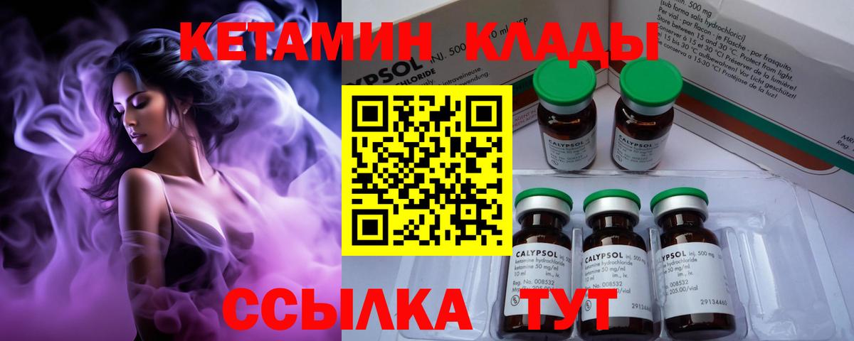 Кетамин VHQ  КЕТАМИН ketamine  ОМГ ОМГ онион  Вход с VPN  Ханты-Мансийск 