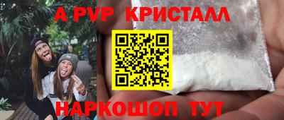 мяу мяу кристалл Жуковский