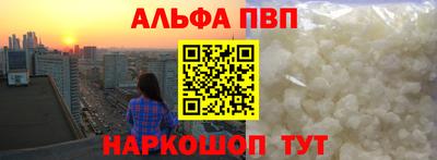 мяу мяу кристалл Жуковский