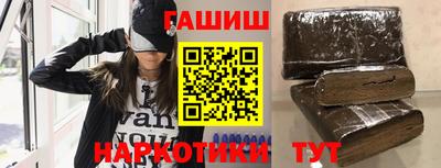 синтетический гашиш Апшеронск