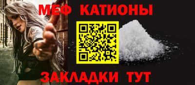 мяу мяу кристалл Жуковский