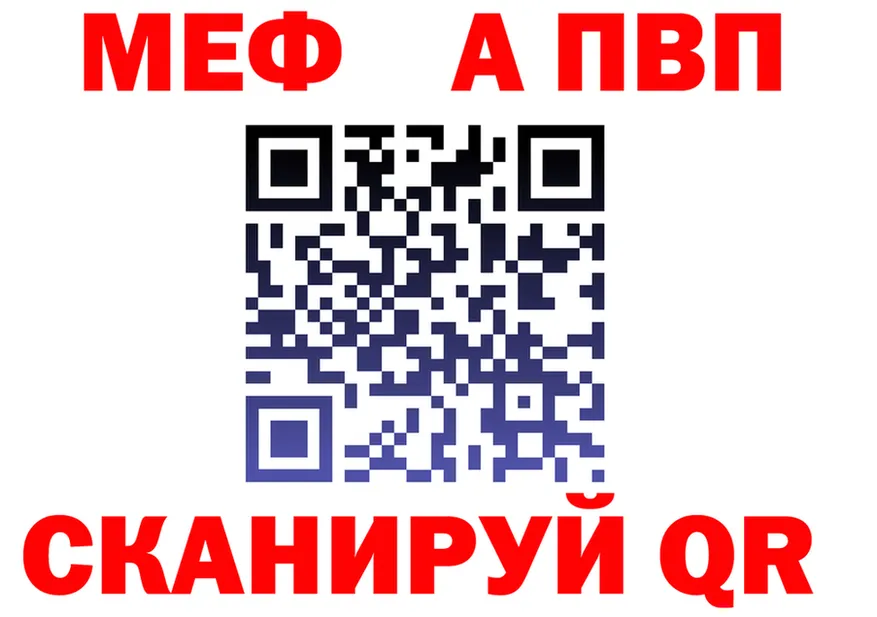 МЕТАДОН белоснежный зеркало мориарти гидра Ханты-Мансийск