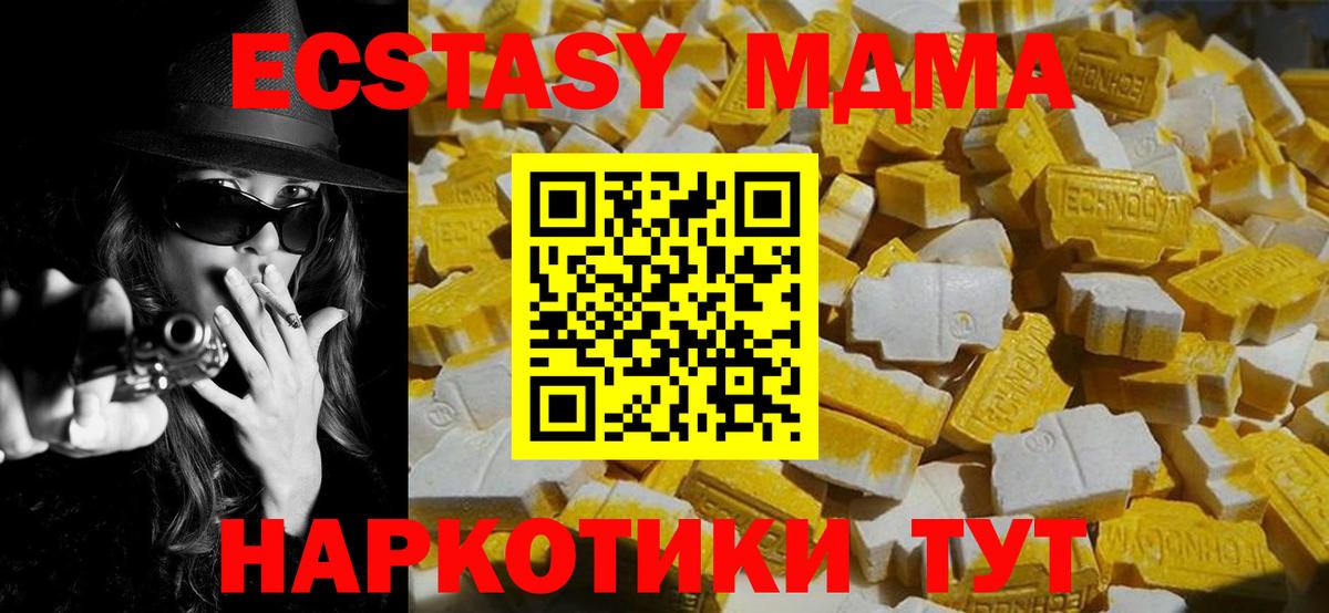 МДМА VHQ Ханты-Мансийск