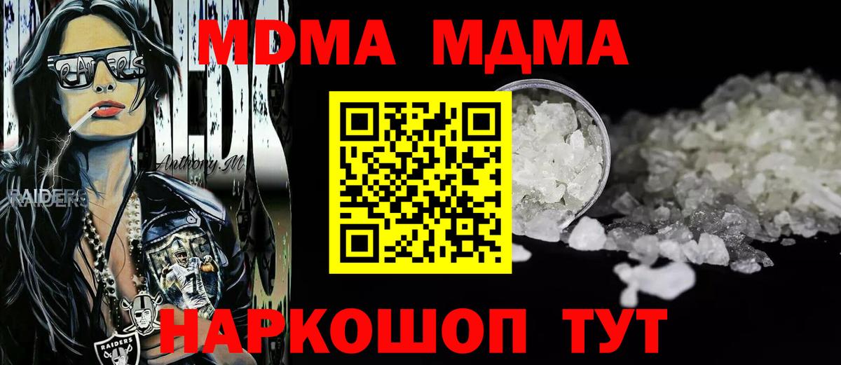 Мефедрон Ханты-Мансийск