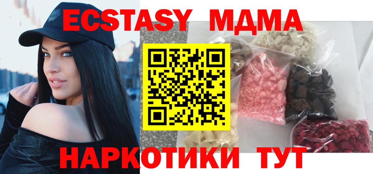 MDMA crystal  MDMA  Ханты-Мансийск  Вход с VPN  МДМА молли 