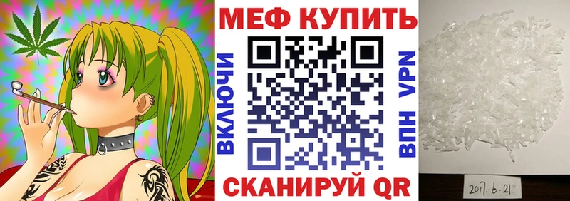 МЕФ mephedrone  Купить где  Ханты-Мансийск 