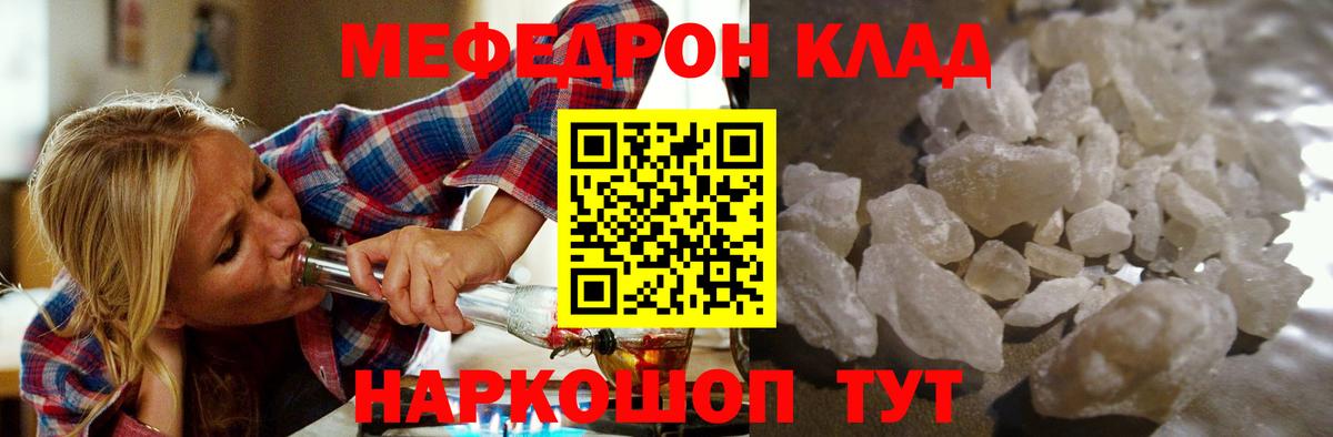 МЕФ мука Ханты-Мансийск