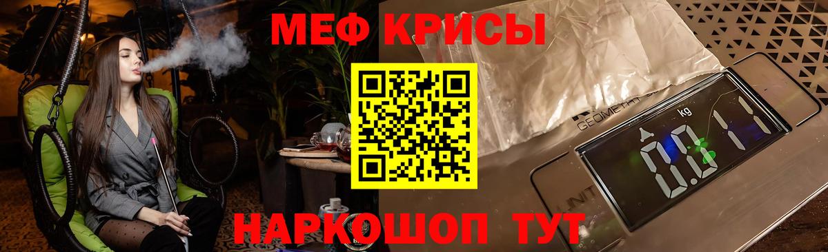 МЯУ-МЯУ мука  МЕФ  где купить наркоту  Ханты-Мансийск  Меф мяу мяу  Вход с VPN 