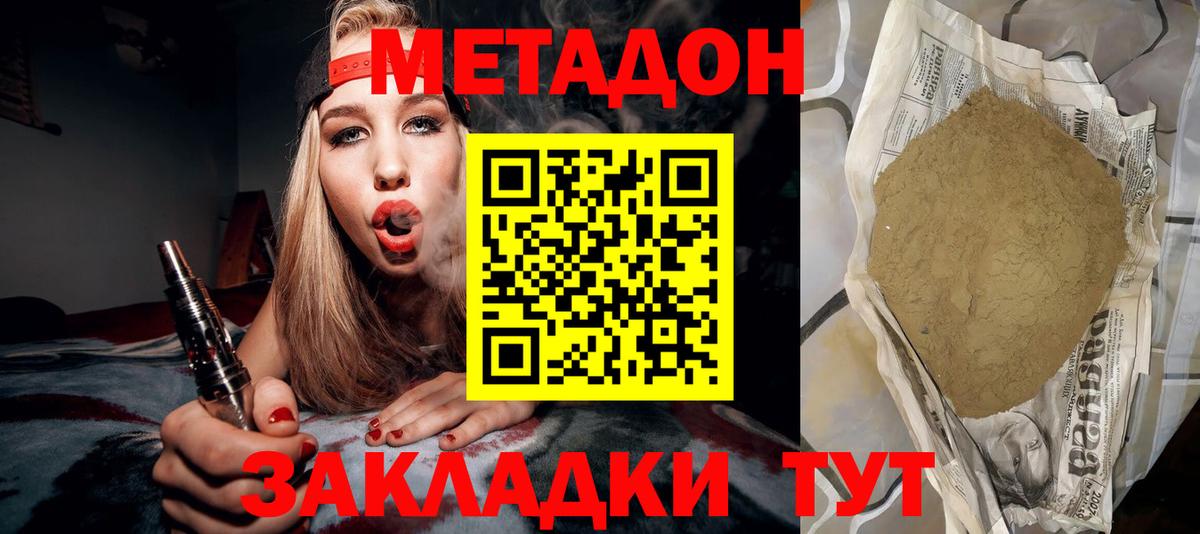 Ханты-Мансийск  Метадон methadone  Метадон мёд  Вход с VPN 