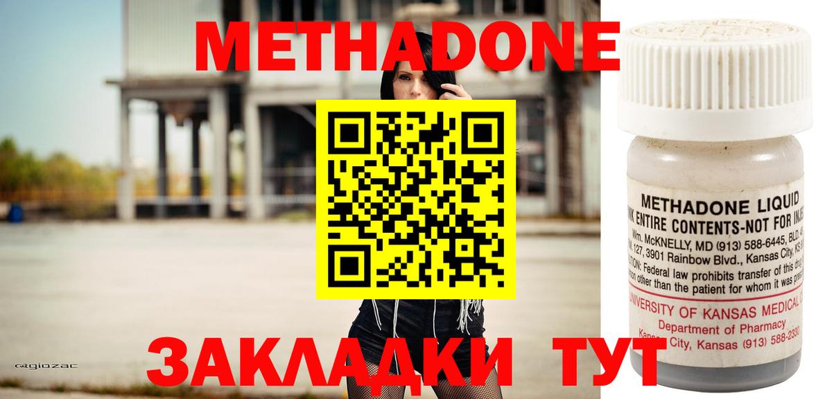 blacksprut   Ханты-Мансийск  МЕТАДОН methadone 