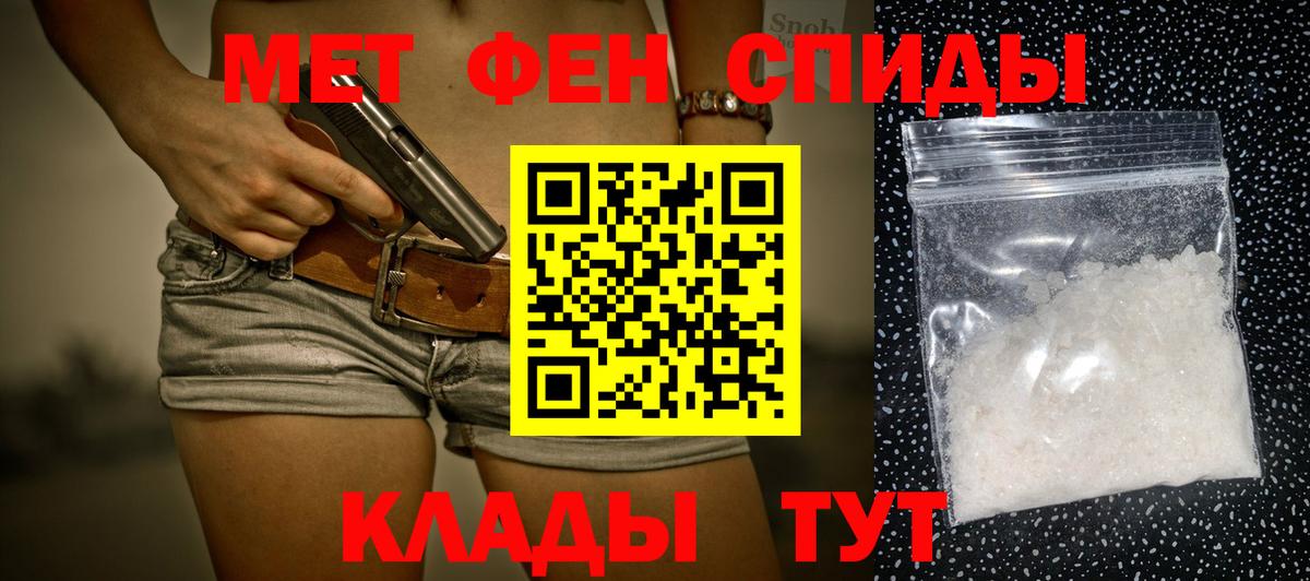 Метамфетамин винт  Первитин  Ханты-Мансийск  Метамфетамин винт  Вход с VPN 