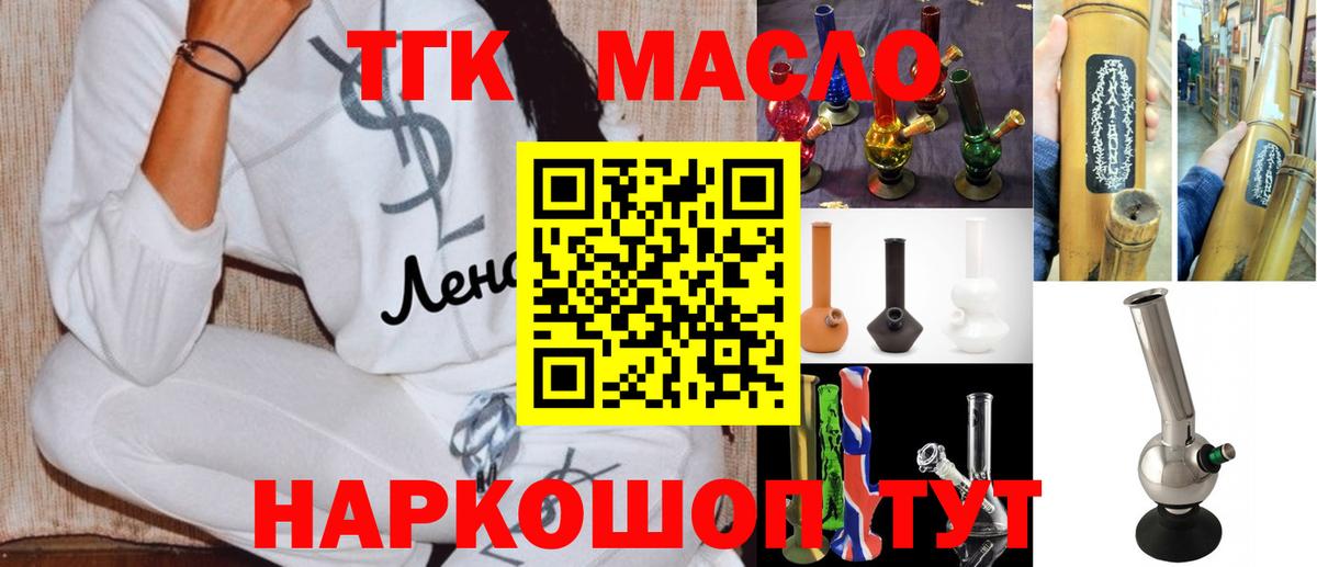 ТГК Wax  Дистиллят ТГК THC oil  Ханты-Мансийск  Вход с VPN 
