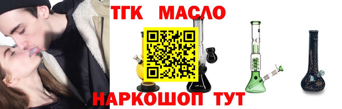 ТГК Wax Ханты-Мансийск