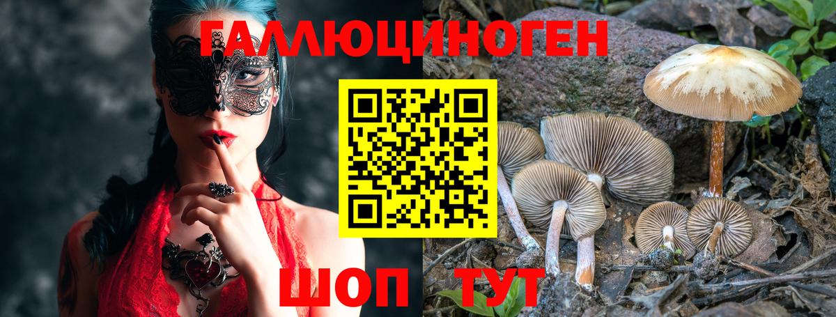 Псилоцибиновые грибы ЛСД  Псилоцибиновые грибы прущие грибы  Ханты-Мансийск 